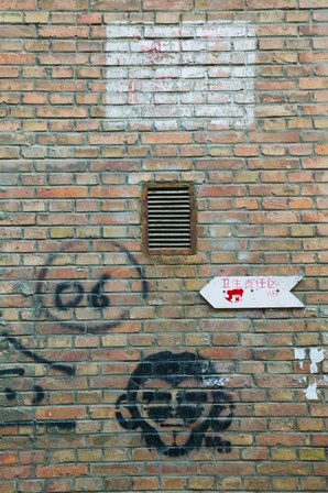 Art and signs painted on a brick wall, Dashanzi Art District, Dashanzi, Chaoyang District, Beijing, China by Panoramic Images art print